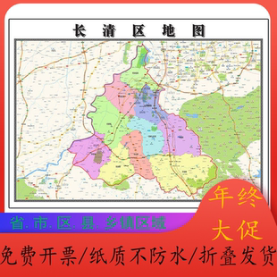 长清区地图1.15m新款高清大幅客厅折叠装饰画山东省济南市现货