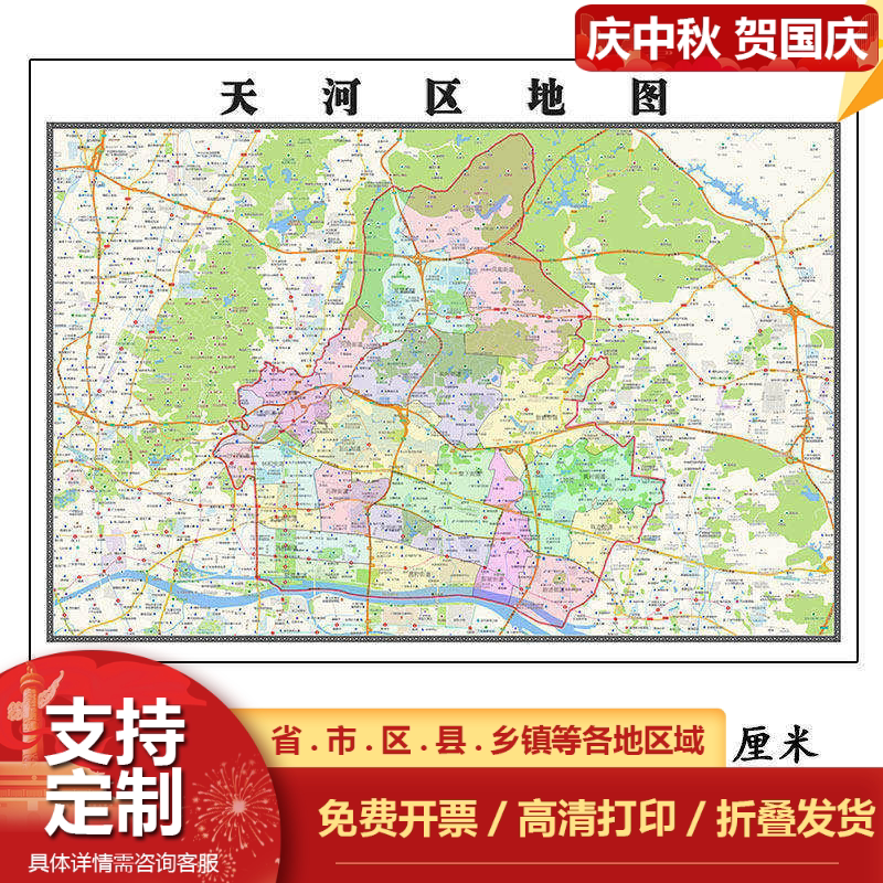 天河区地图1.15m广东省广州市折叠款高清装饰画餐厅贴画