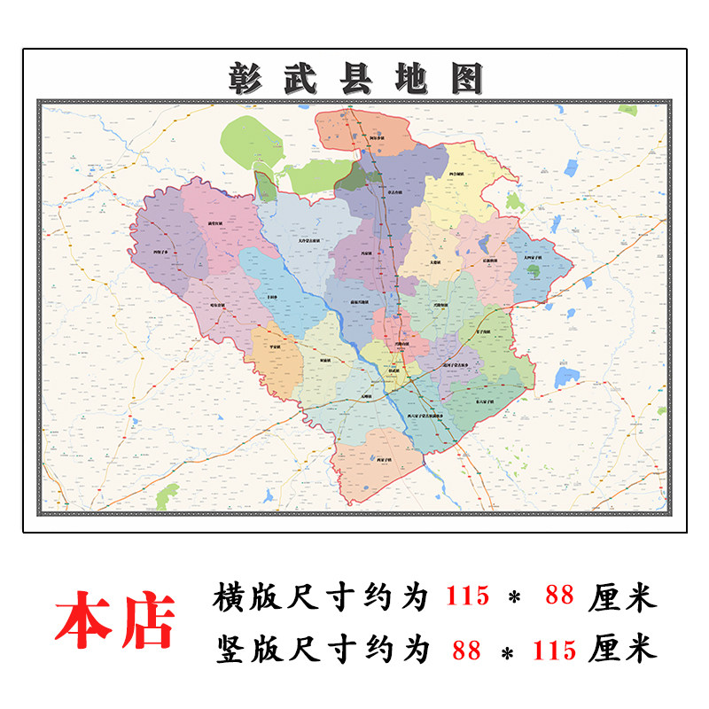 彰武县地图1.15m大尺寸辽宁省阜新市高清墙贴行政交通区域划分