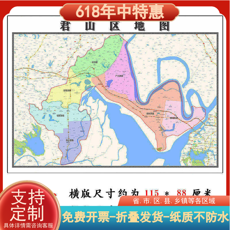 君山区折叠版地图1.15m湖南省岳阳市入户门装饰画客厅墙贴新款