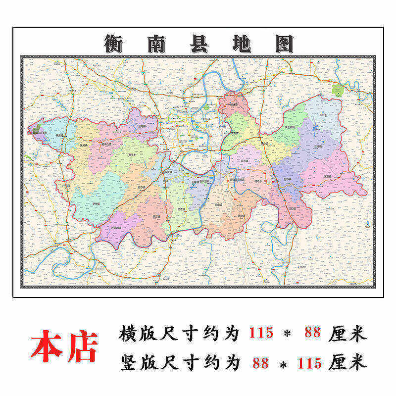 衡南县地图1.15m折叠不覆膜湖南省衡阳市高清家用书房客厅装饰画