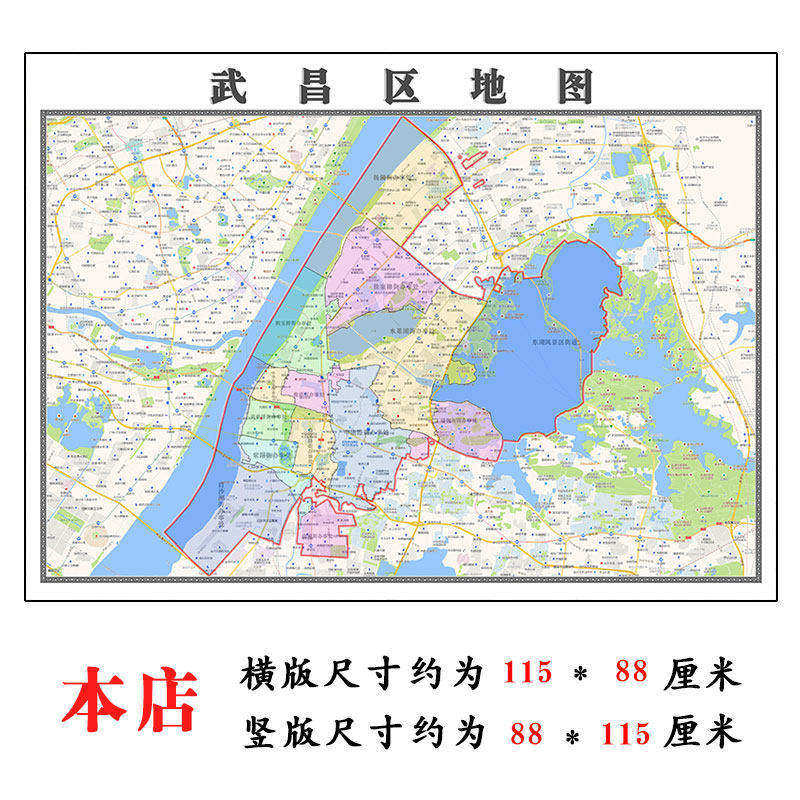 武昌区折叠版地图1.15m湖北省武汉市入户门装饰画客厅墙贴新款