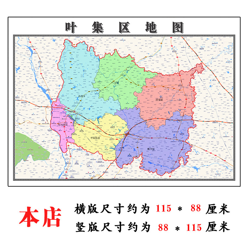叶集区地图1.15m新款高清大幅客厅折叠版装饰画安徽省六安市现货