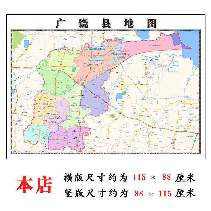 广饶县地图1.15m山东省东营市折叠版办公室会议室贴画客厅装饰画