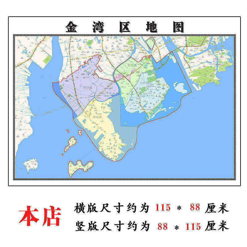 金湾区地图1.15m广东省珠海市折叠版装饰画客厅沙发背景墙面壁画