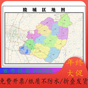 陵城区地图1.15m折叠不覆膜山东省德州市高清书房客厅墙贴新款