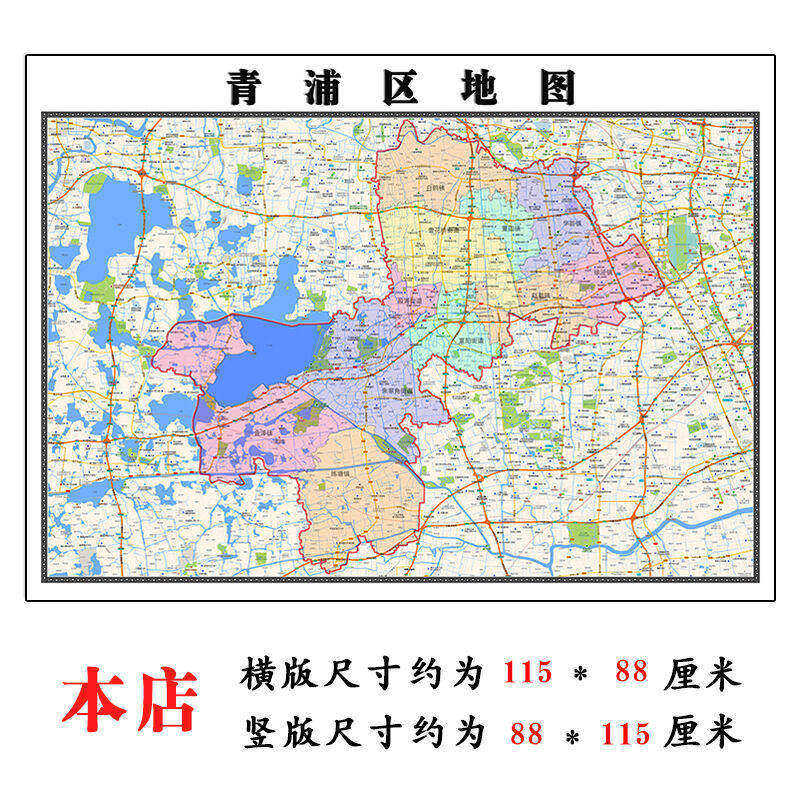 青浦区地图1.15m折叠不覆膜上海市高清家用书房客厅装饰画现货