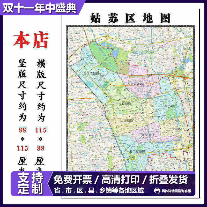 姑苏区折叠地图1.15m装饰画墙贴新款现货江苏省苏州市区域划分