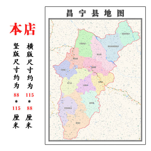 昌宁县折叠地图1.15m装饰画墙贴新款现货云南省保山市区域划分