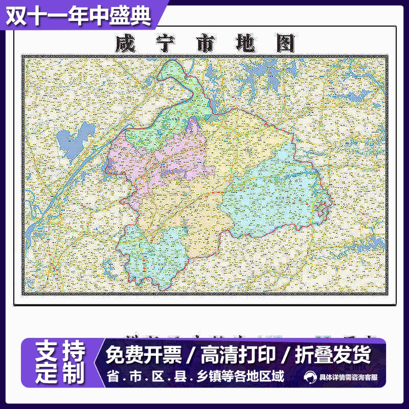 咸宁市地图1.15m湖北省折叠版装饰画客厅沙发背景墙面壁画贴图