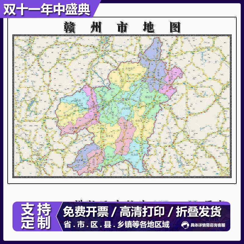 赣州市地图1.15m江西省折叠版初中小学生成人书房装饰画地图墙贴