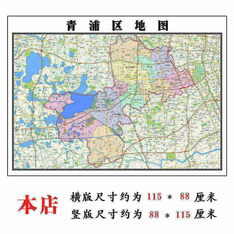 青浦区地图1.15m折叠不覆膜上海市高清家用书房客厅装饰画现货
