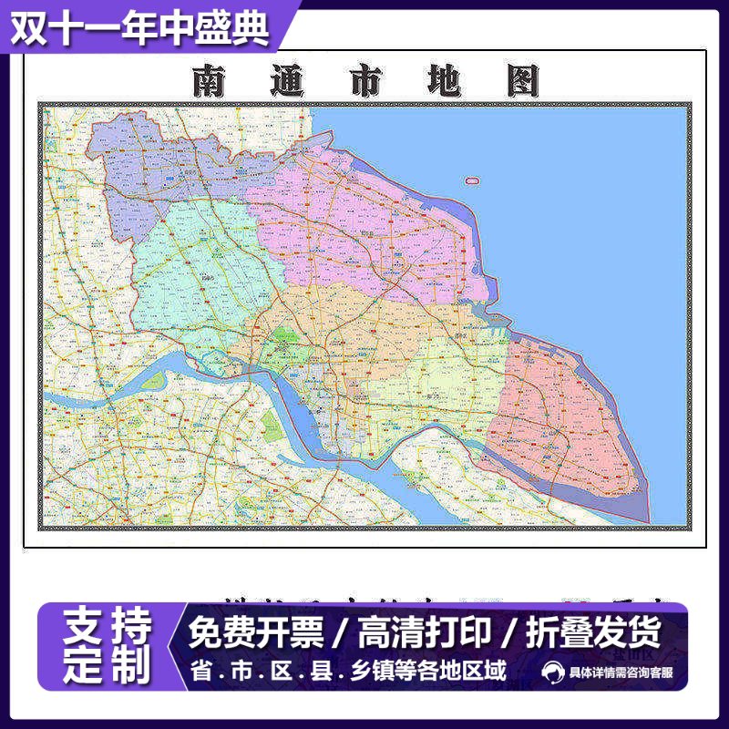南通市地图1.15m江苏省折叠版装饰画会议室客厅办公室书房壁画