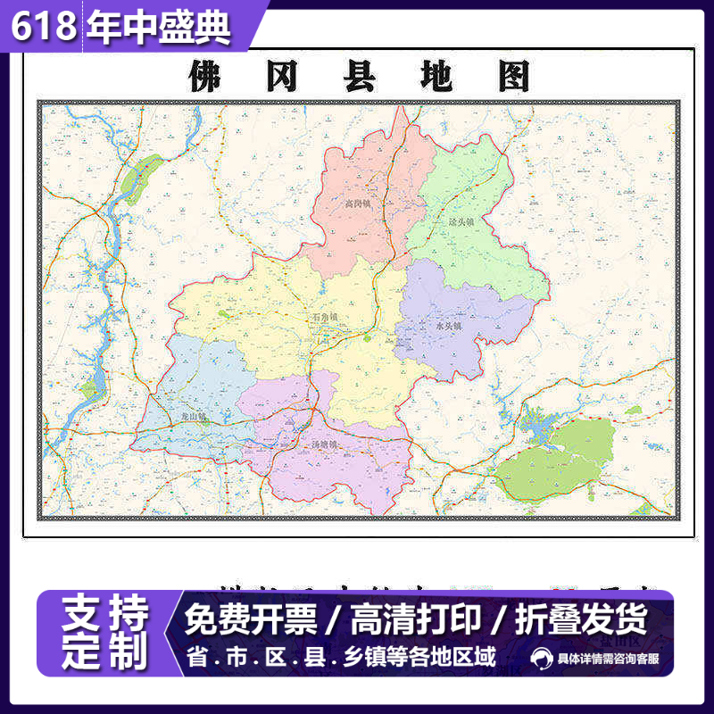 佛冈县地图1.15m广东省清远市折叠款高清装饰画餐厅贴画现货包邮