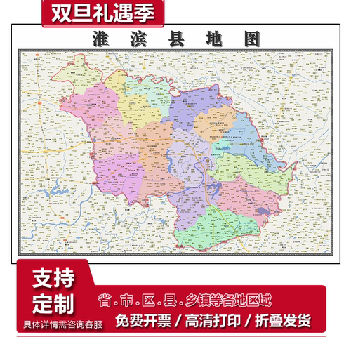 淮滨县地图1.15m折叠款不覆膜河南省信阳市高清家用客厅装饰画