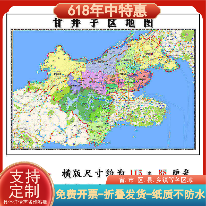 甘井子区地图1.15cm新款高清大幅客厅折叠装饰画辽宁省大连市现货