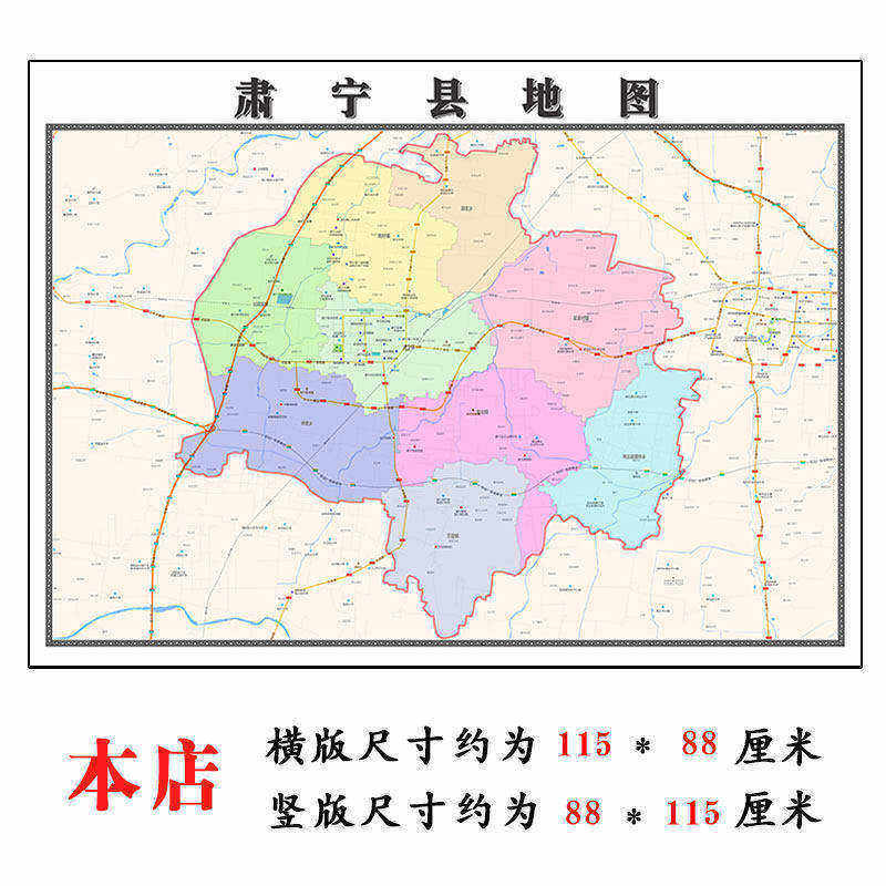 肃宁县地图1.15m河北省沧州市折叠版办公室会议室壁画沙发装饰画