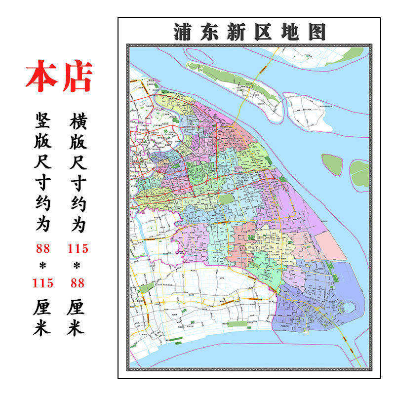 浦东新区交通折叠地图1.15m上海市入户门装饰画进门客厅走廊贴画
