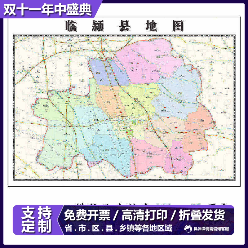 临颍县地图1.15m折叠不覆膜河南省漯河市高清家用客厅装饰画现货