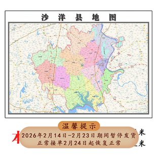 沙洋县折叠款地图1.15m大尺寸办公室装饰画湖北省荆门市新款现货
