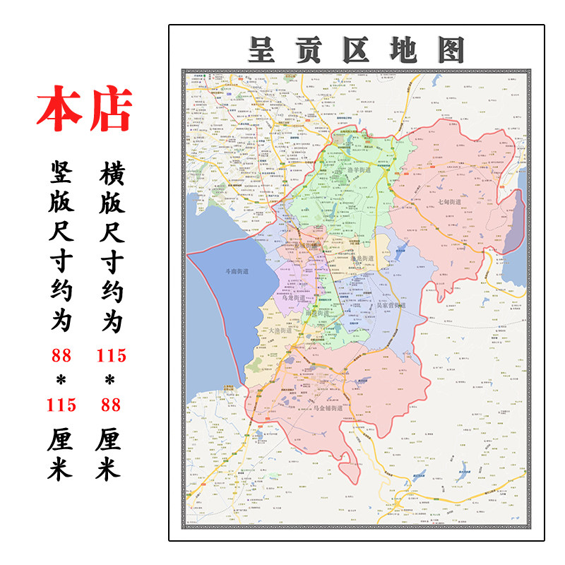 呈贡区地图1.15m折叠版不覆膜安徽省昆明市高清书房客厅墙贴新款
