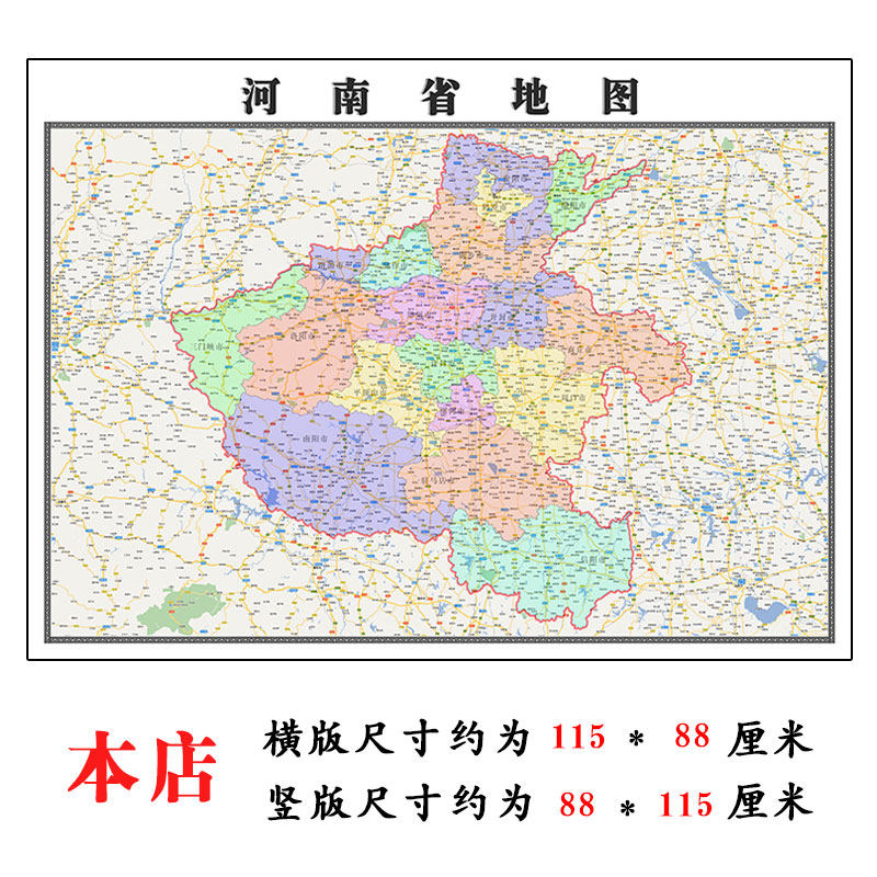 河南省地图1.15m折叠不覆膜高清新款家用书房客厅装饰画现货包邮