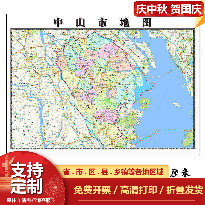 中山市地图1.15m广东省折叠款高清装饰画餐厅贴画