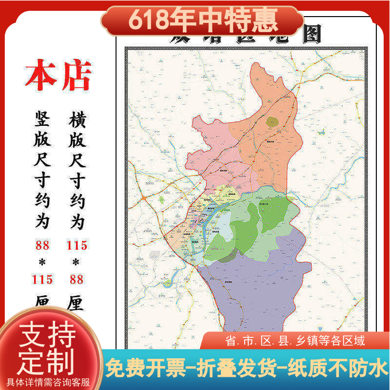 双塔区折叠款地图1.15m墙贴画辽宁省朝阳市行政交通区域信息划分