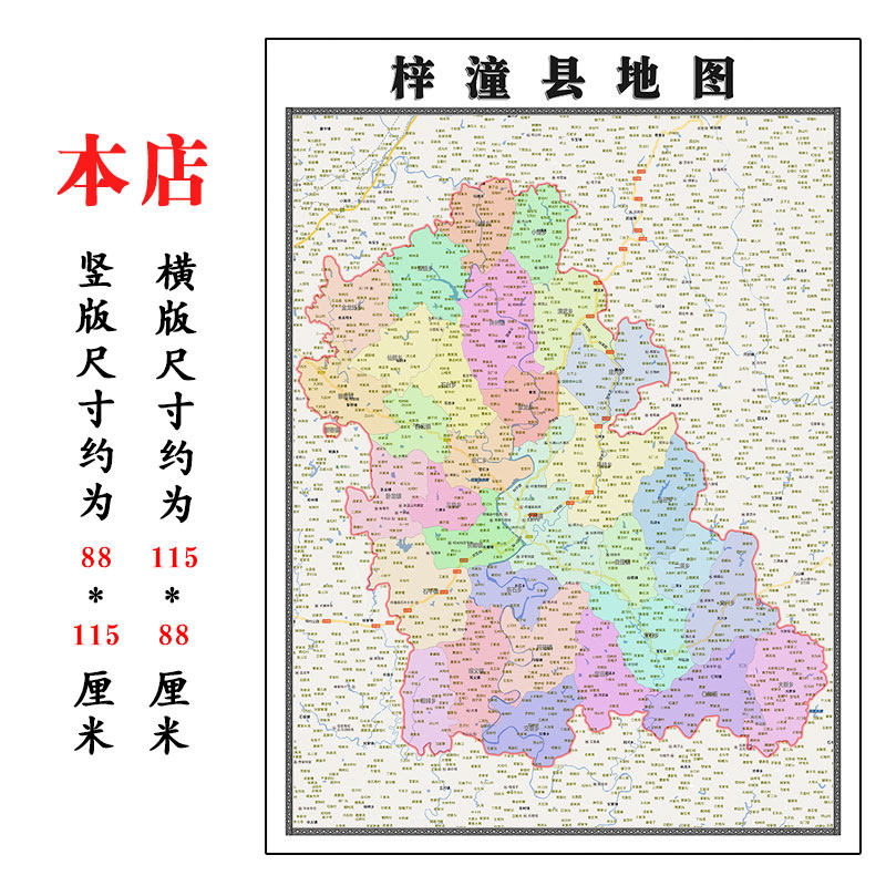 梓潼县地图1.15m大尺寸四川省绵阳市高清贴画行政交通区域划分