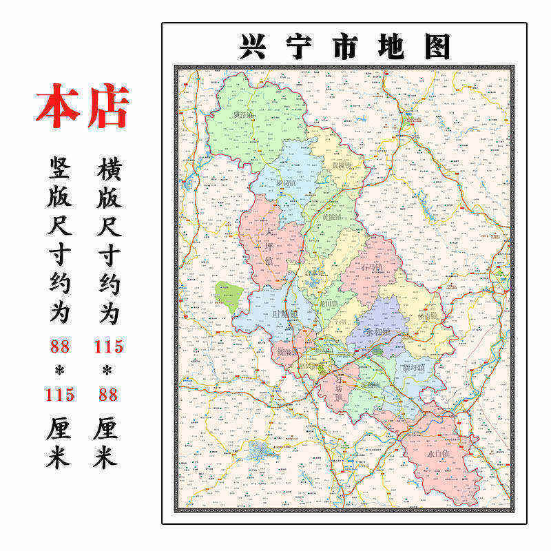 兴宁市地图1.15m广东省梅州市折叠版装饰画客厅沙发背景墙面壁画