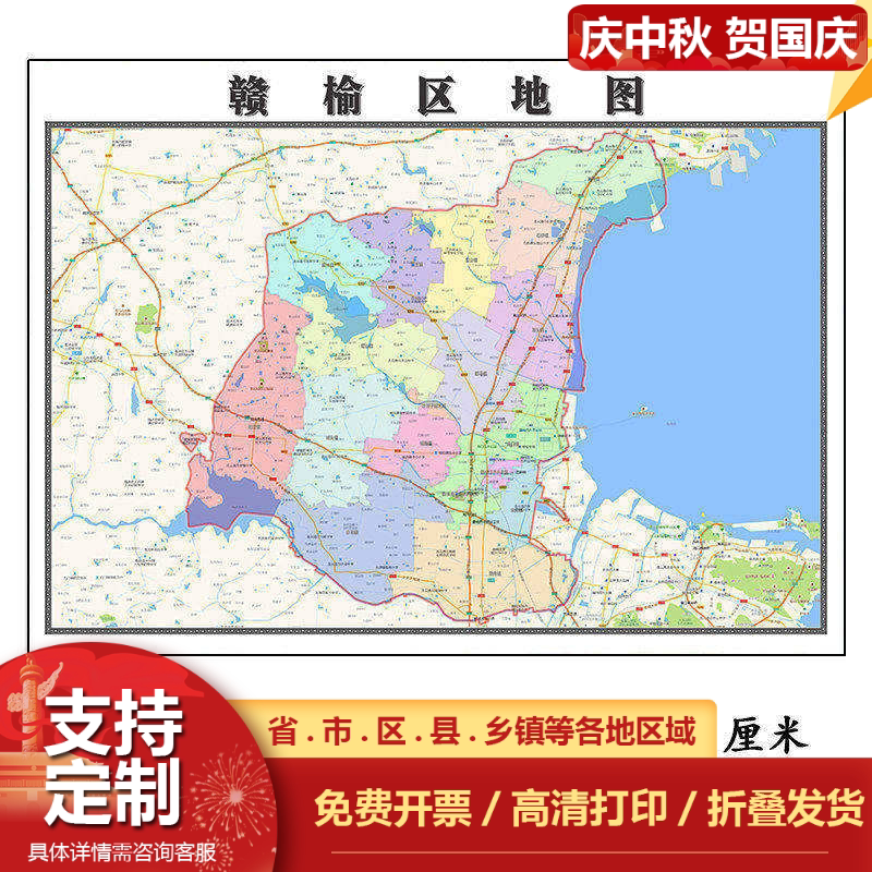 赣榆区折叠款地图1.15m大尺寸办公室装饰画江苏省连云港市新款