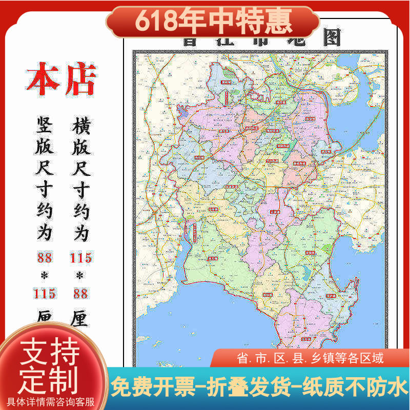 晋江市折叠版地图1.15m福建省泉州市入户门装饰画客厅墙贴新款