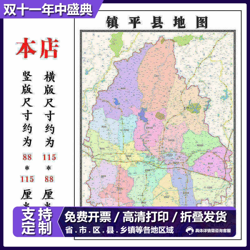 镇平县地图1.15m折叠不覆膜河南省南阳市高清家用客厅装饰画现货