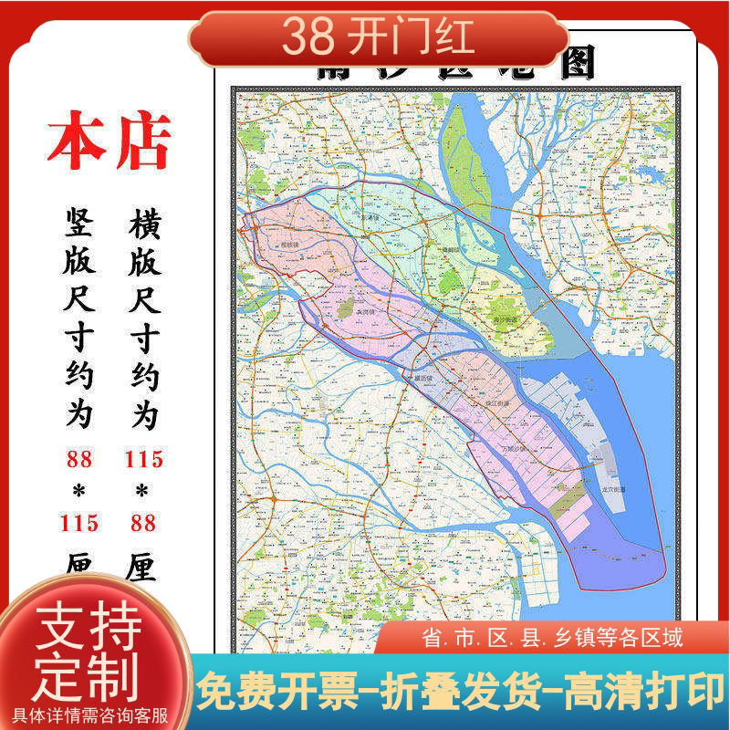南沙区地图1.15m广东省广州市折叠款高清装饰画餐厅贴画