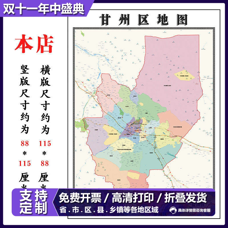 甘州区地图1.15m大尺寸办公室装饰画甘肃省张掖市新款折叠款现货