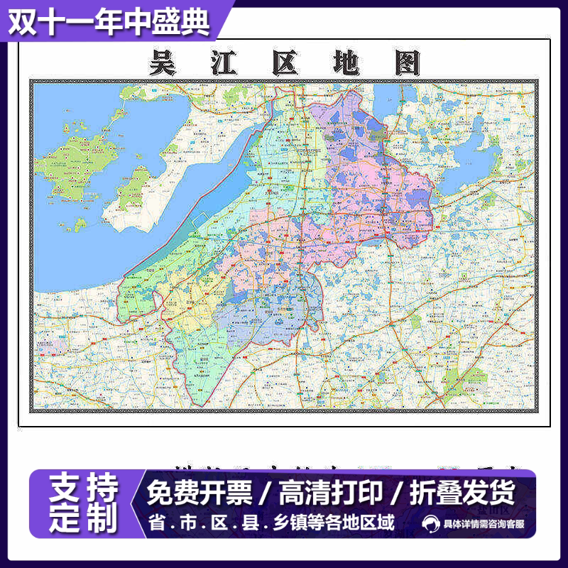 吴江区折叠地图115cm入户门墙贴江苏省苏州市行政交通区域划分