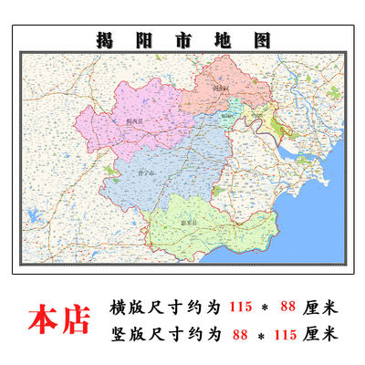 揭阳市地图1.15m广东省折叠款高清装饰画餐厅贴画