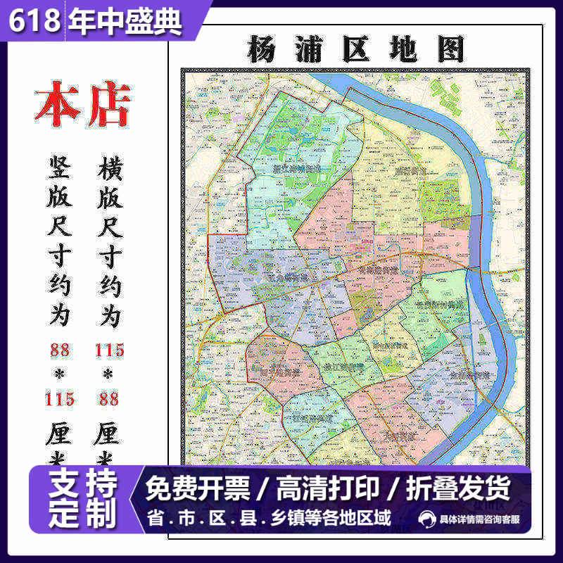 杨浦区折叠地图1.15m大尺寸办公室背景装饰画上海市高清贴画现货