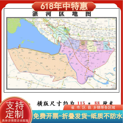 湛河区地图1.15m折叠不覆膜河南省平顶山市高清家用客厅装饰画
