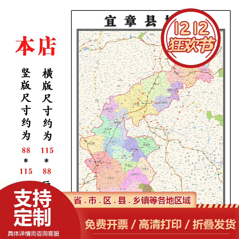 宜章县地图1.15m折叠不覆膜湖南省郴州市高清家用书房客厅装饰画