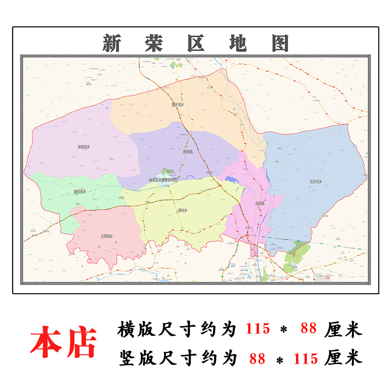 新荣区折叠地图115cm入户门墙贴山西省大同市行政交通区域划分
