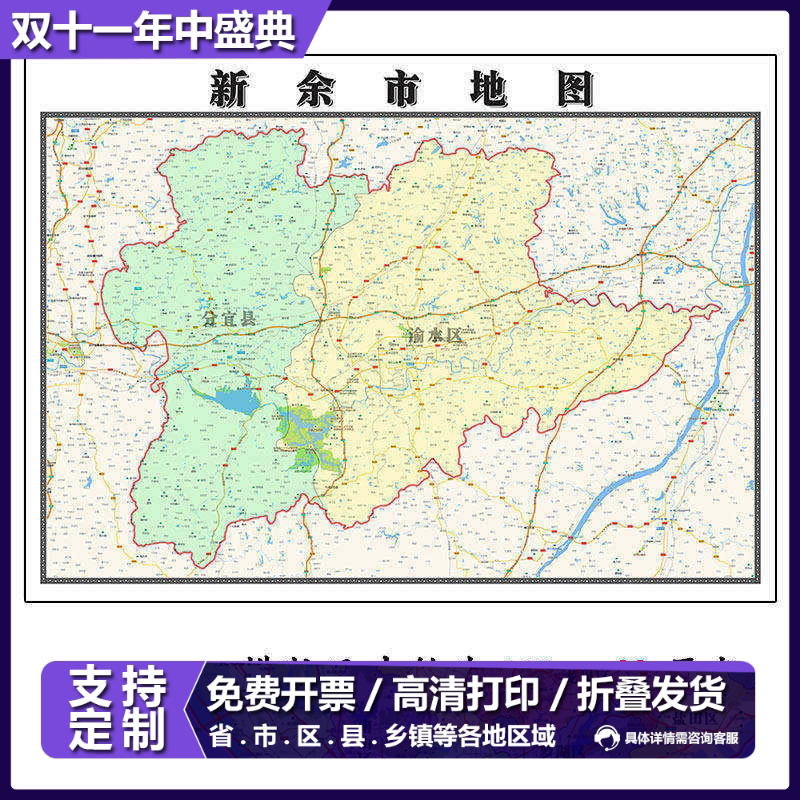 新余市地图1.15m江西省折叠版装饰画客厅沙发背景墙面壁画贴图