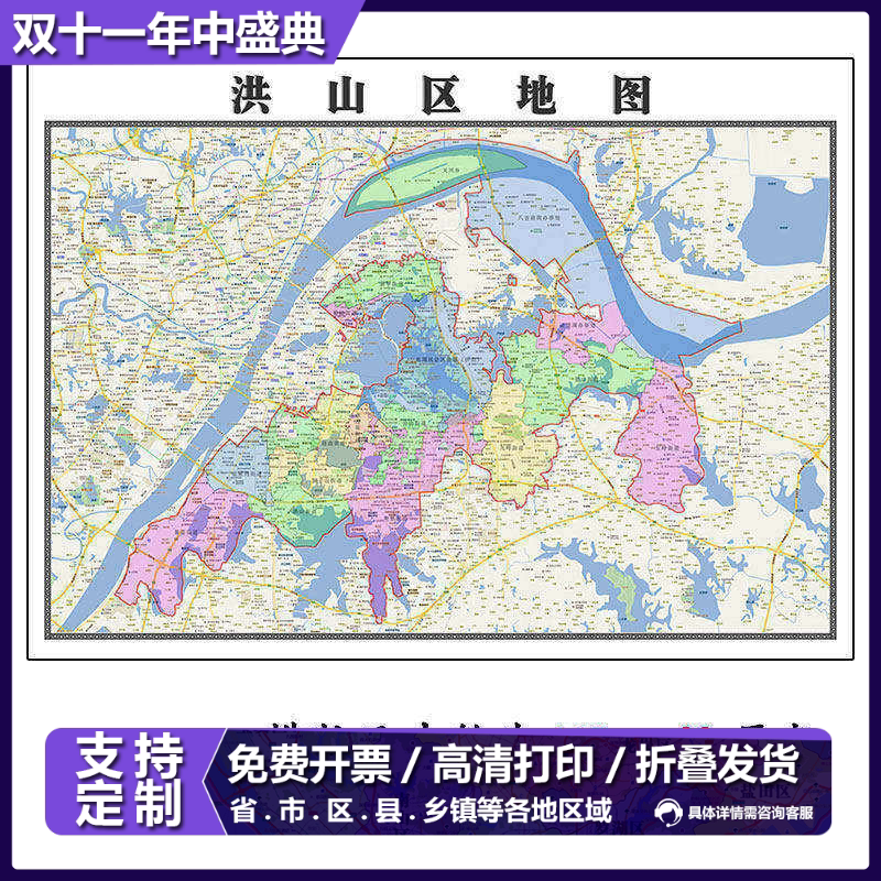 洪山区地图1.15m湖北省武汉市折叠版壁画办公室客厅书房装饰画