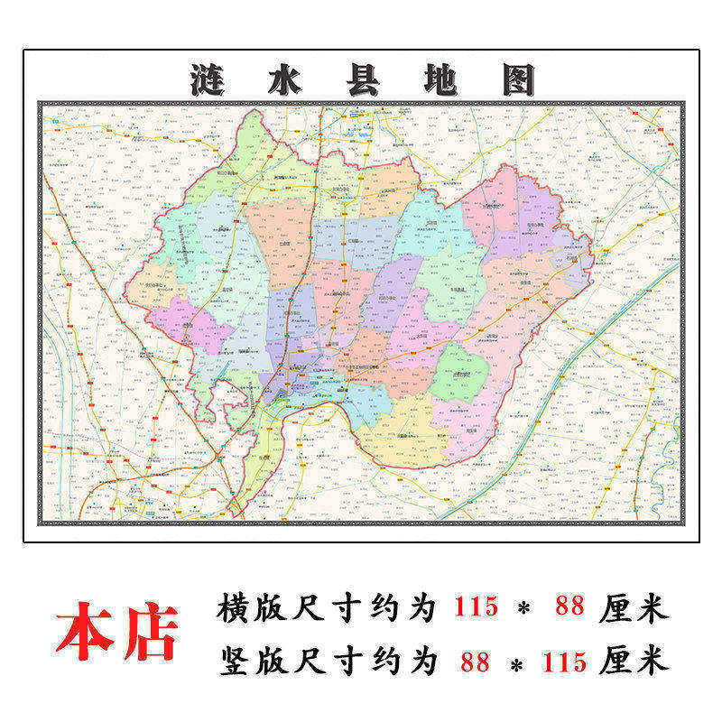 涟水县地图1.15m新款高清大幅客厅折叠装饰画江苏省淮安市现货