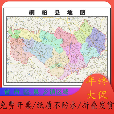 桐柏县折叠地图115cm入户门墙贴河南省南阳市行政交通区域划分