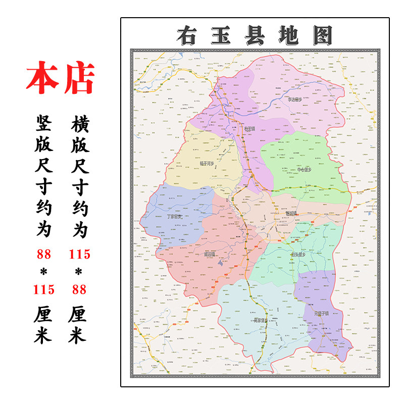 右玉县折叠地图115cm入户门墙贴山西省朔州市行政交通区域划分