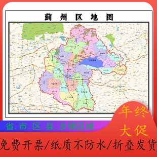 蓟州区行政折叠地图1.15m客厅装饰画餐厅高清贴画天津市现货包邮