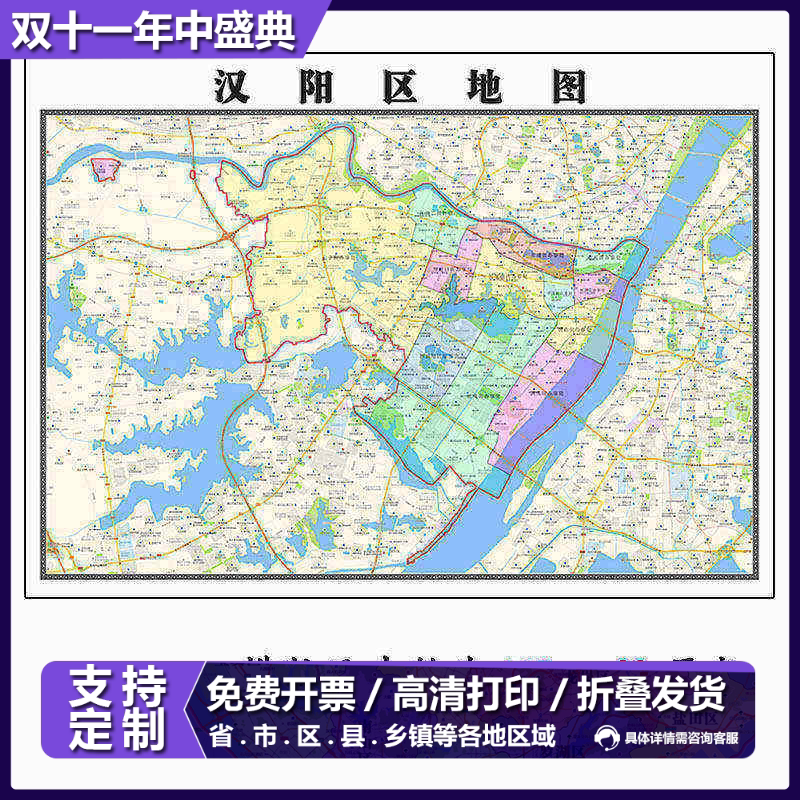 汉阳区地图1.15m湖北省武汉市折叠版办公室会议室壁画沙发装饰画
