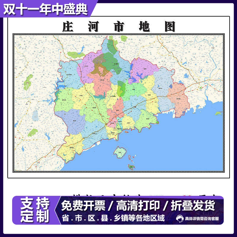 庄河市地图115cm新款高清大幅客厅折叠装饰画辽宁省大连市现货