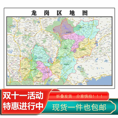 龙岗区地图1.15m广东省深圳市折叠款高清装饰画餐厅贴画